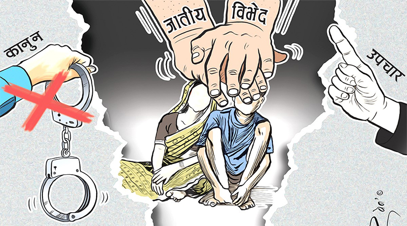 सिनेमा र शास्त्रमा जातीय विभेद